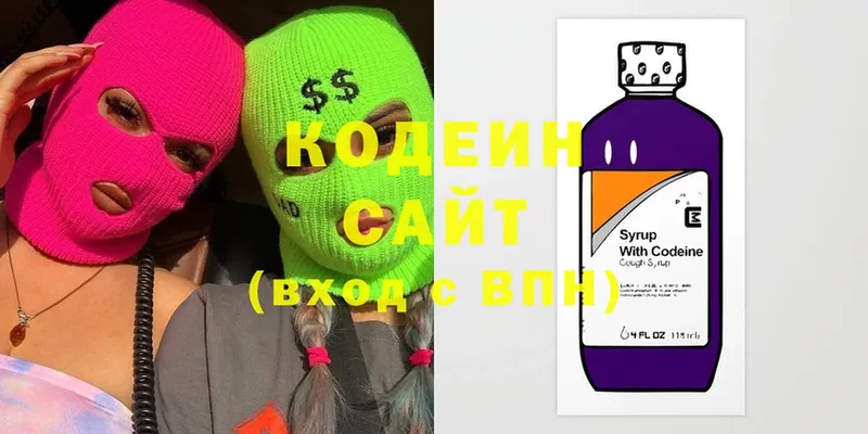 где продают наркотики  Серов  Кодеин Purple Drank 